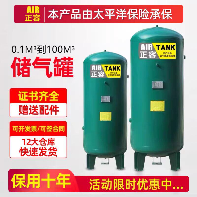 大小型储气罐空压机氮泵氧力真瓶缩包存筒桶立方式高负稳缓冲容器