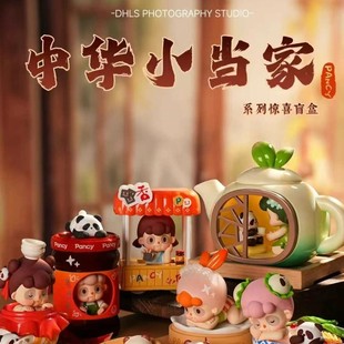 Pancy中华小当家盲盒美食仿真潮玩小公仔微景观摆件朋友礼物 正版