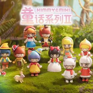 正版 MIKI童话2代系列第二弹盲盒潮玩公仔桌面摆件生日礼物 KIMMY