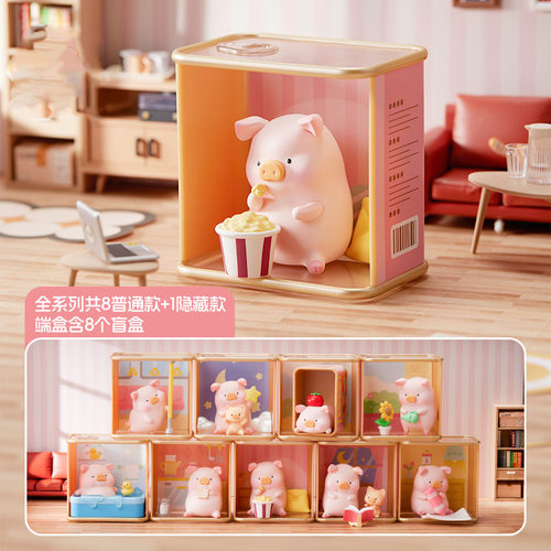 MINISO罐头猪LuLu猪惬意时光盲盒
