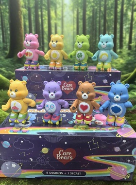 正品CareBears爱心小熊溜冰熊盲盒可爱治愈系潮玩摆件生日礼物
