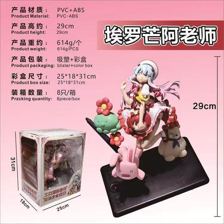 和泉纱雾埃罗芒阿老师手办现货