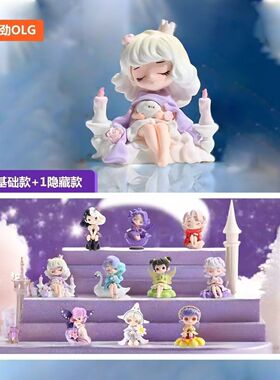 【正版】满目星河皆是你系列盲盒手办潮玩公仔玩偶摆件少女生礼物