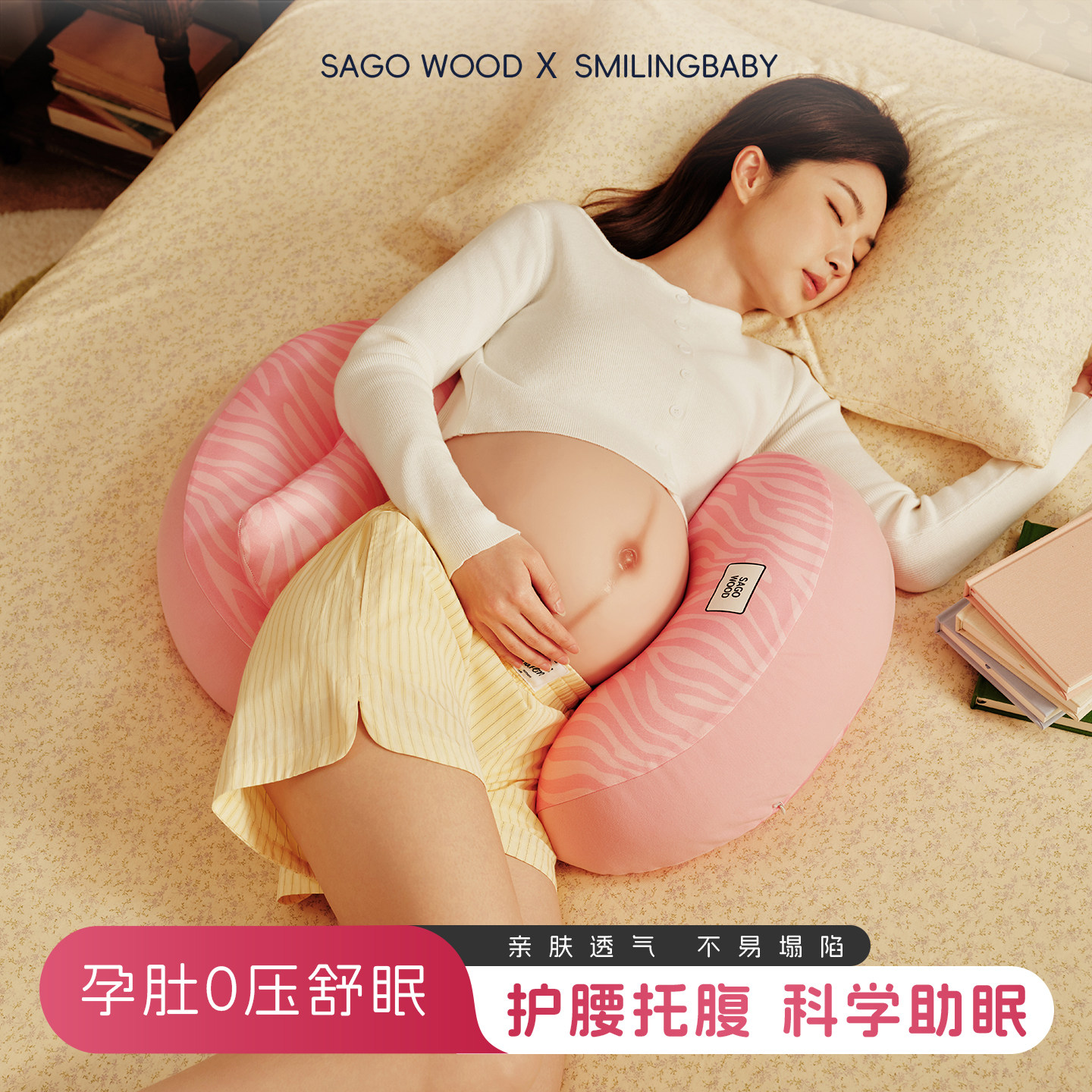 孕妇枕护腰侧睡枕托腹侧卧枕怀孕睡觉抱枕缓解腰疼神器专用枕头