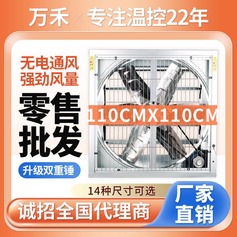 负压风机工业排风扇1100型换气扇养殖大棚抽风机工厂房通风设备