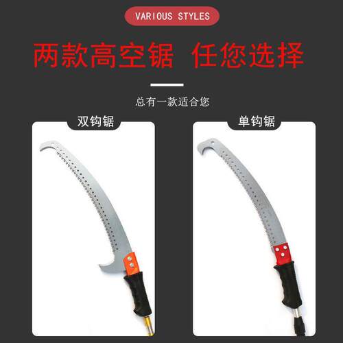升级高枝锯长杆伸缩锯树枝修树割高枝锯子加长高枝剪高空锯树神器