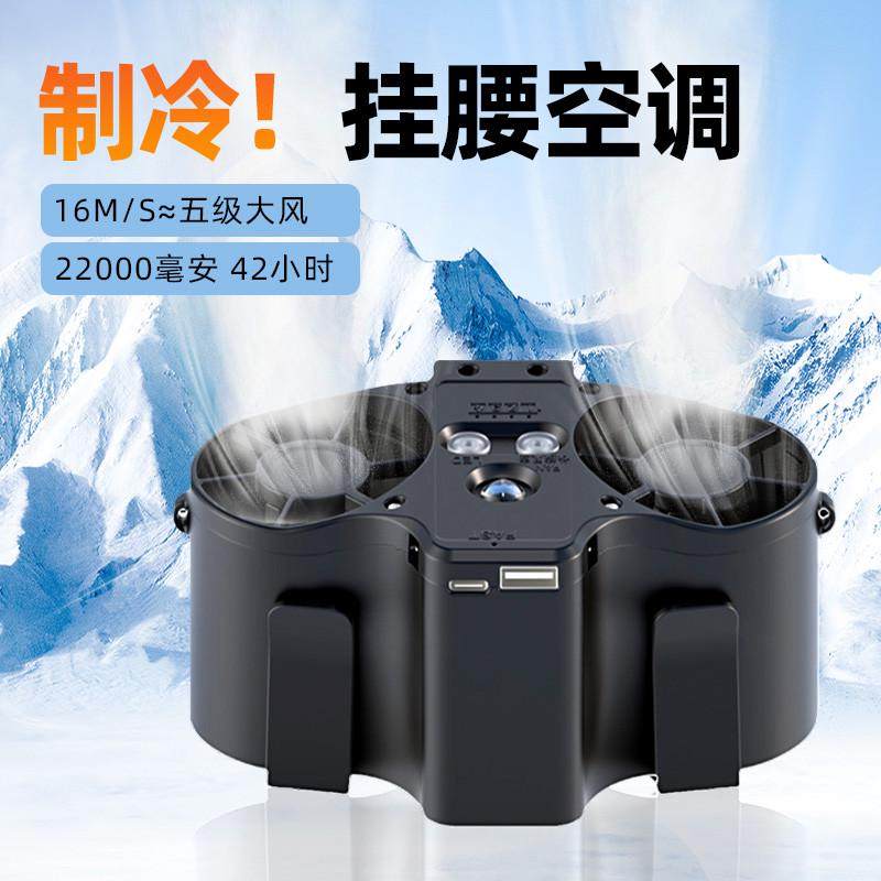 工地挂腰风扇随身便携制冷小空调大风力风扇夏天户外工作降温神器,居家日用,迷你风扇,淘宝优惠券,粉丝福利购,淘宝优惠卷