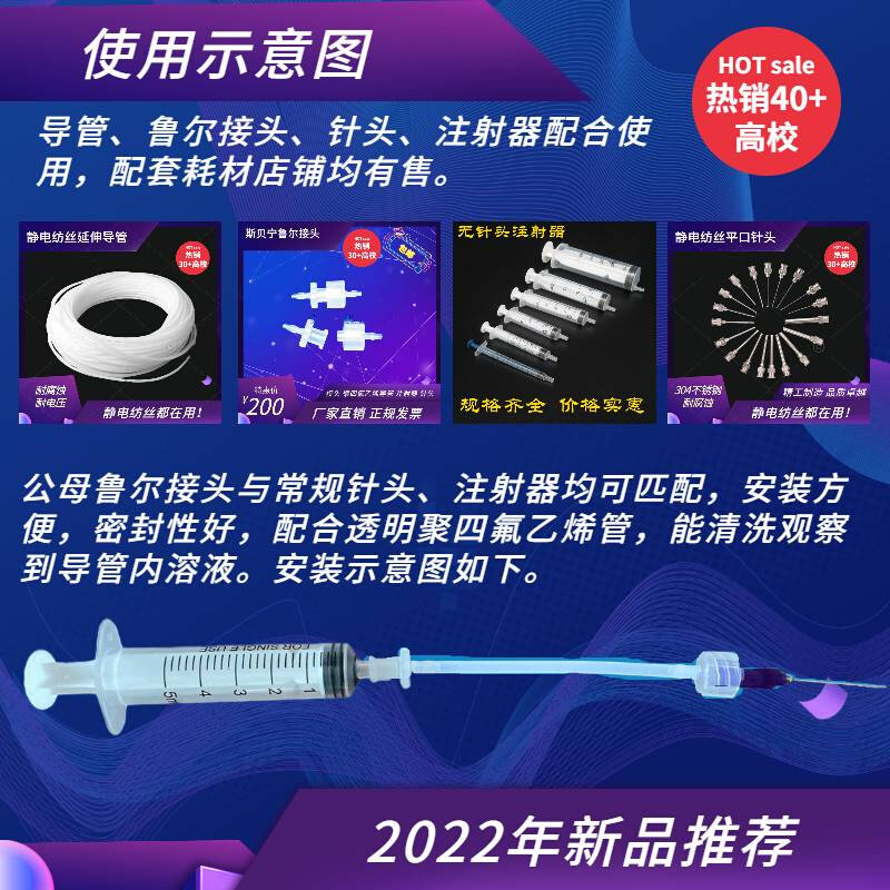 斯贝宁耐腐蚀静电纺丝机鲁尔接头PP内外螺旋纹针头针筒转接头导管