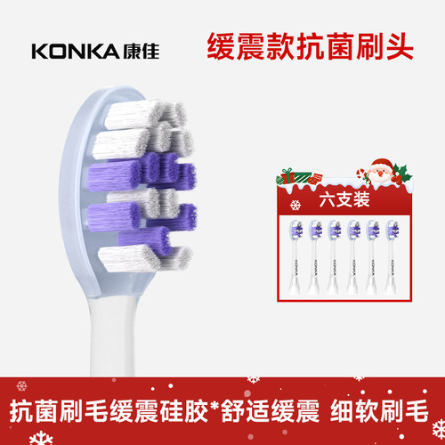 Konka/康佳扫振牙刷缓震刷头6支装替换通用成人软毛原装适配刷头