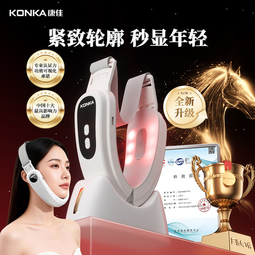 康佳美脸仪v脸神器面部嫩肤仪女士专用瘦脸神器脸部按摩仪