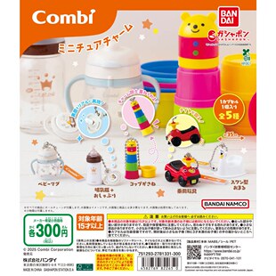 /预 订/    Combi 迷你婴儿用品挂件 奶瓶玩具车吊饰扭蛋