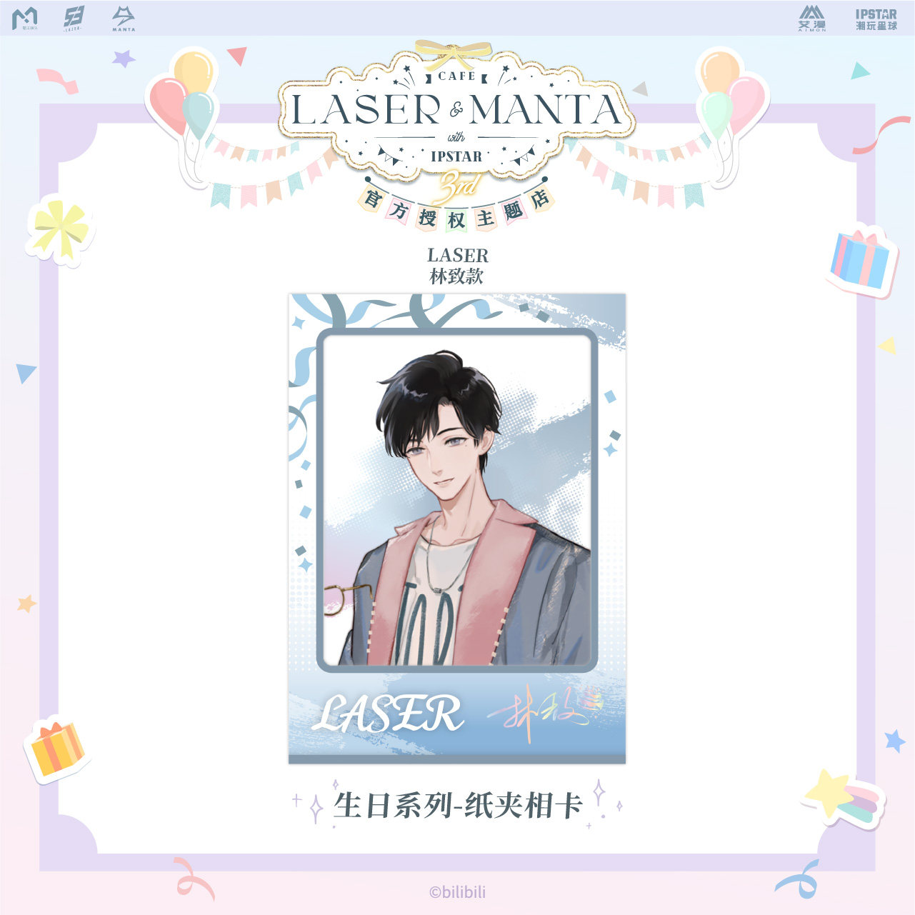 喵喵预订正版LASER&MANT