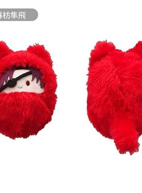 喵喵预订 防风铃 WIND BREAKER Q版襁褓毛绒娃娃 周边