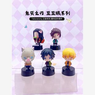 喵喵现货正版 扭蛋TakaraTomy鬼灭之刃迷你豆豆眼摆件炭治郎祢豆
