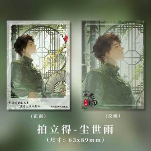 喵喵预订 正版盗墓笔记DMBJ 人间雪 尘世雨 徽章 拍立得 张起灵