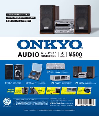 安桥音响音箱扭蛋再版