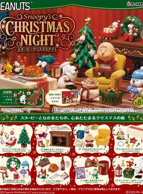 喵喵预订10   Re-ment 史努比的圣诞夜微缩礼物圣诞树场景 re扭蛋