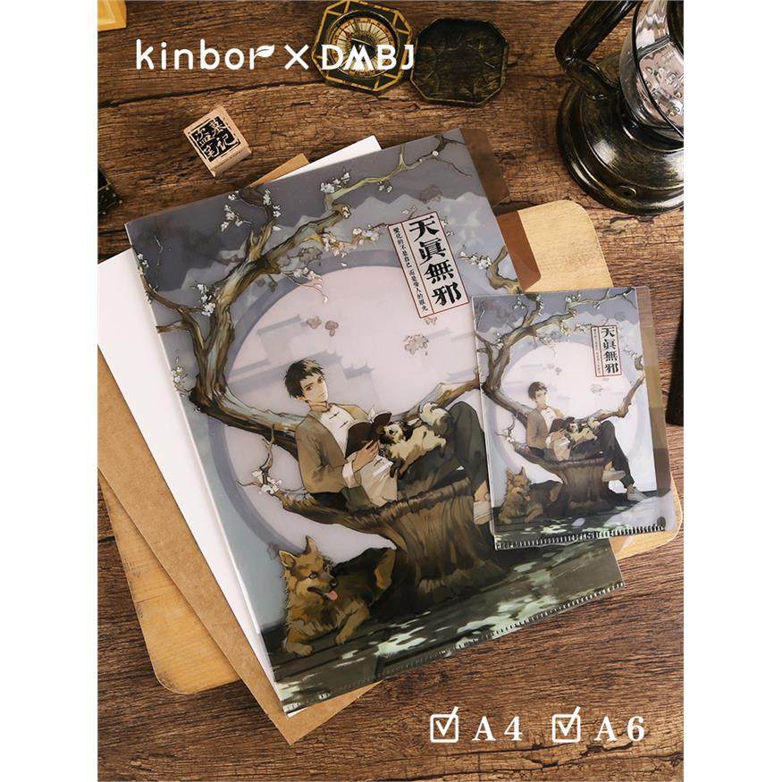 喵喵预订kinbor盗墓笔记