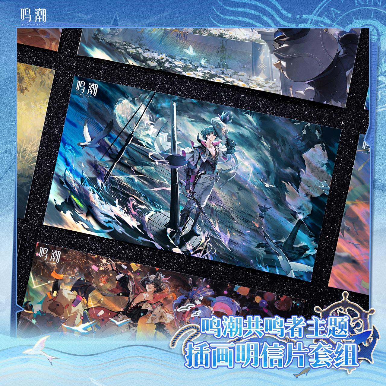 喵喵预订共鸣者主题插画