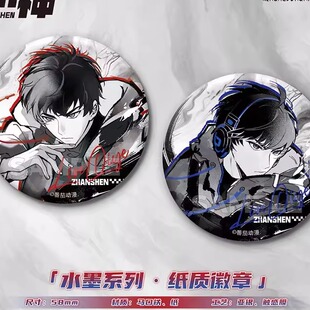 喵喵现货正版   斩神之凡尘神域林七夜赵空城周平款徽章拍立得套