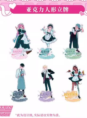 喵喵预订  Alien Stage异形舞台 亚克力人形立牌