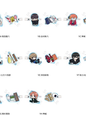 喵喵预订   银魂 3年Z组银八先生 Q版 发夹 SYNC 周边