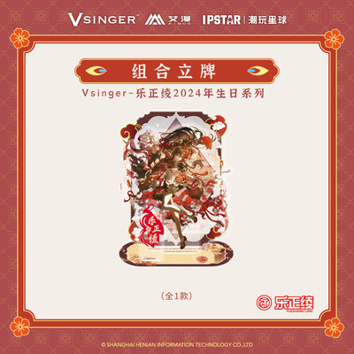 喵喵预订Vsinger乐正绫