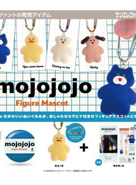 喵喵预订   扭蛋 mojojojo 动物挂件 再贩 小黄鸭