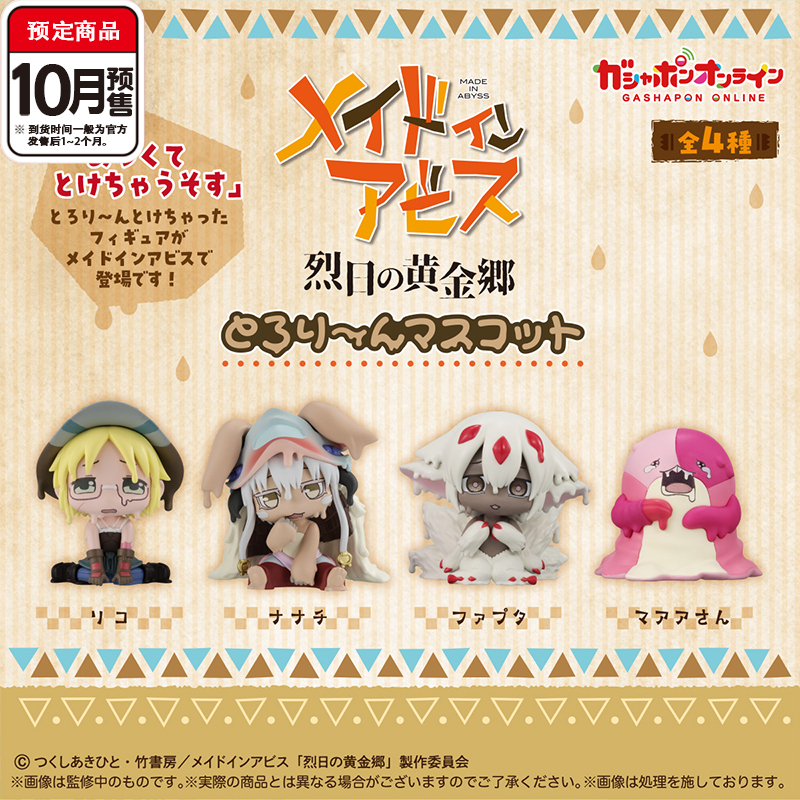 喵喵预订-来自深渊烈日黄金乡融