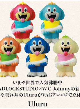 喵喵预订    扭蛋 VAG系列摆件 uluru 立体 收藏 小狗