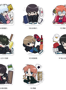 喵喵预订   银魂 3年Z组银八先生 Q版 贴纸 SYNC 周边