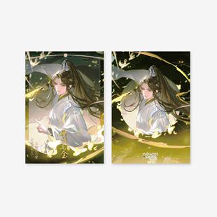 喵喵预订【晚夜流金】千禾星摇正版 二哈和他的白猫师尊 楚晚宁生