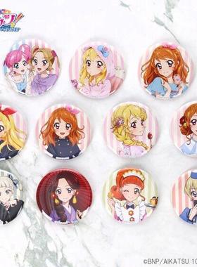 喵喵预订-    偶像活动 AIKATSU STYLE 徽章 吧唧 抱盒 第三弹 vo