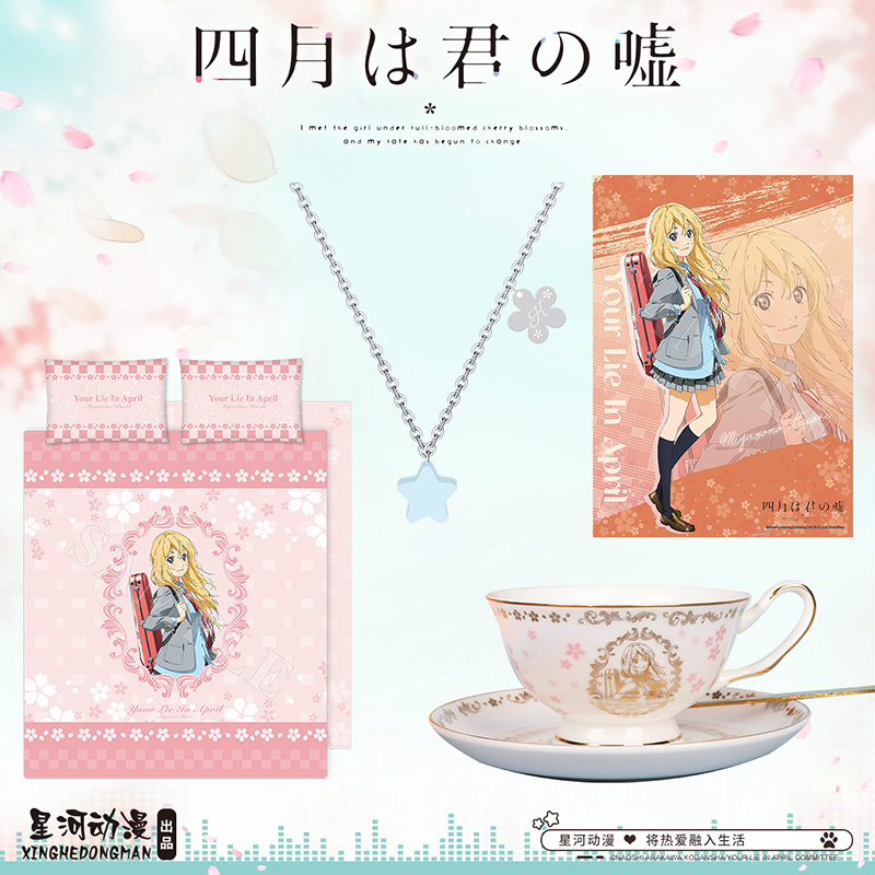 喵喵现货正版四月是你