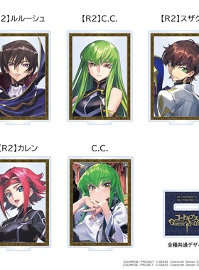 喵喵预订- 反叛的鲁路修 Genesic Re;CODE 凝视压克力立