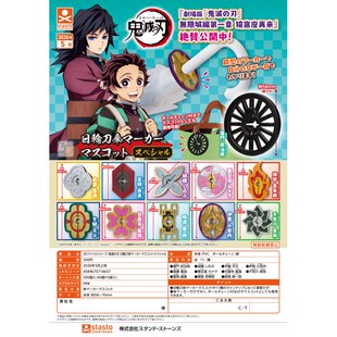 /预 订/   扭蛋 鬼灭之刃 日轮刀刀锷花纹的伞柄 标识