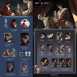 喵喵现货正版盗墓笔记张起灵吴邪匪石之心对柄 拍立得徽章吧唧透