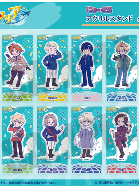 喵喵预订   黑塔利亚 Q版 名字 全身亚克力立牌 MENEGI 周边