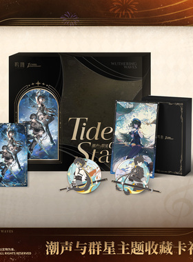 喵喵预订 主题收藏卡盒 预售周边潮声与群星礼盒游戏主题收藏卡