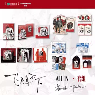 喵喵预订  番核 飞鸥不下 一期 徽章相卡色纸挂件立牌 陆枫盛珉鸥