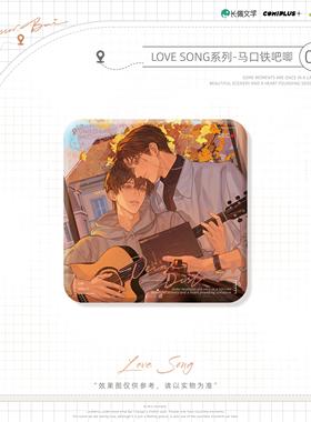 喵喵预订COMIPLUS  X《你的距离》官方正版周边【LOVE SONG】系列