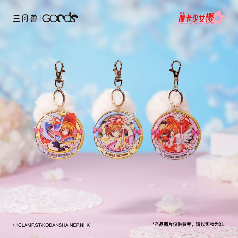 喵喵预订魔卡少女樱 25周年 拾光绘卷 亚克力镜面挂件 周边,模玩/动漫/周边/娃圈三坑/桌游,动漫徽章/立牌,淘宝优惠券,粉丝福利购,淘宝优惠卷