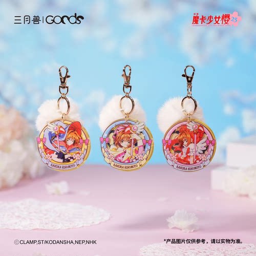 喵喵预订魔卡少女樱25周年拾光