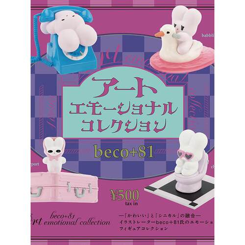 /现货/beco+81疯兔公仔