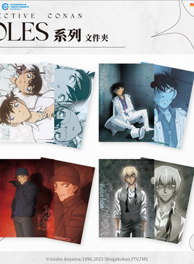 喵喵预订  名侦探柯南Roles系列 文件夹