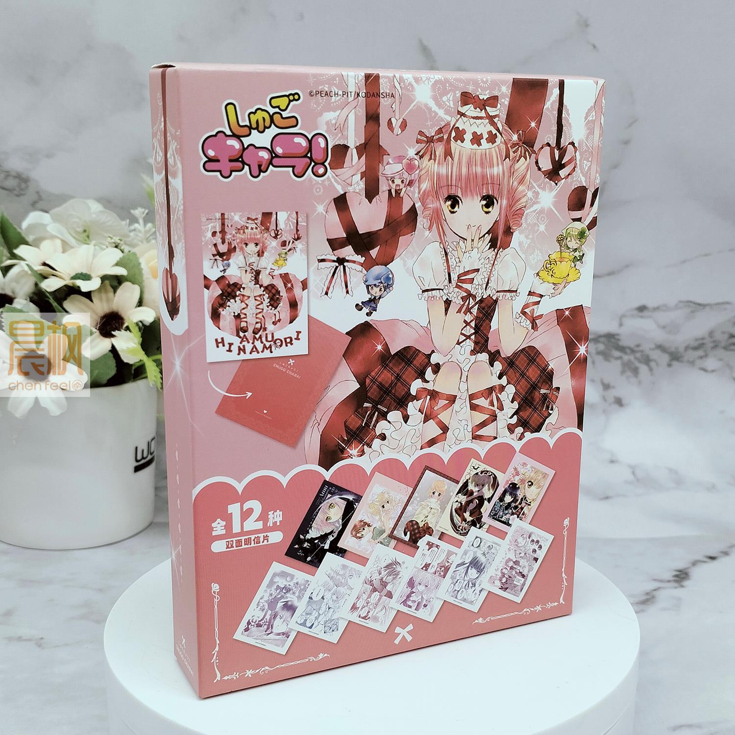 喵喵预订ShugoChara守护甜心