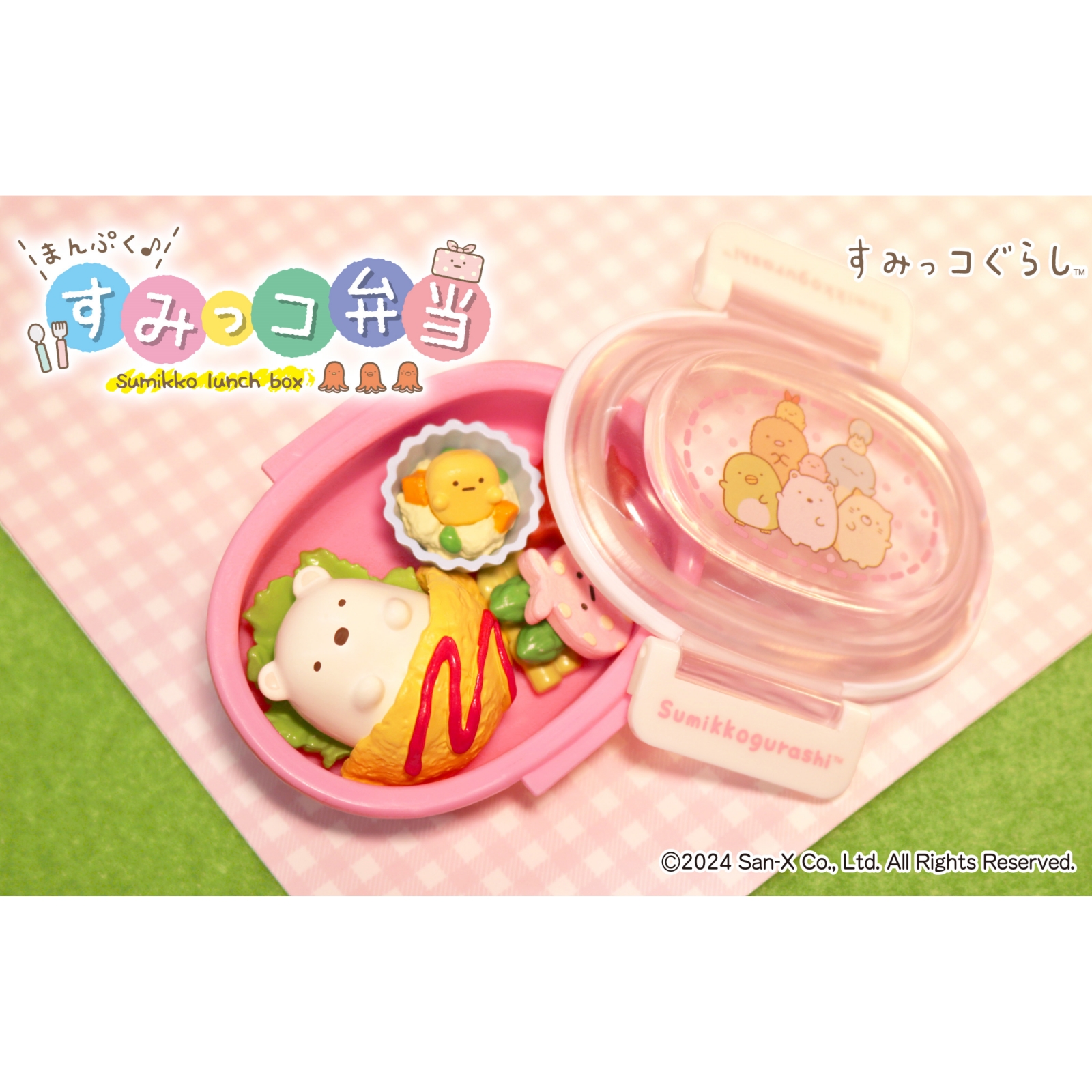 喵喵预订-角落生物美味便当野