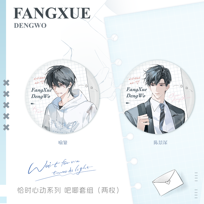 喵喵预订《放学等我》