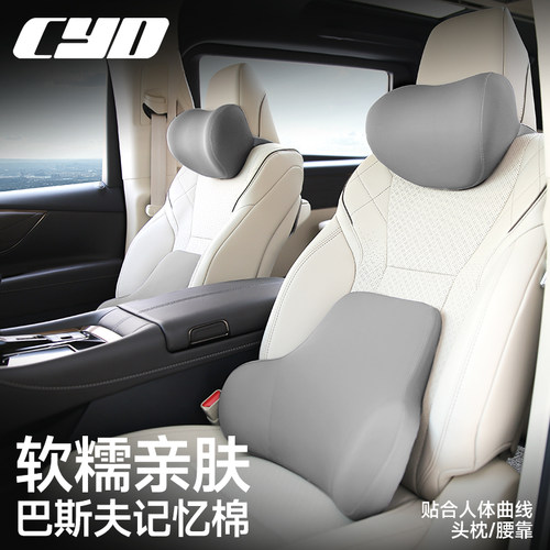 汽车枕头记忆棉靠枕车内护颈枕座椅靠垫车载护腰腰靠一对通用
