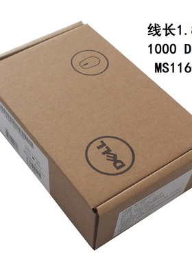 DELL/戴尔MS116-T有线办公鼠标 光电USB通用盒装台式机笔记本电脑